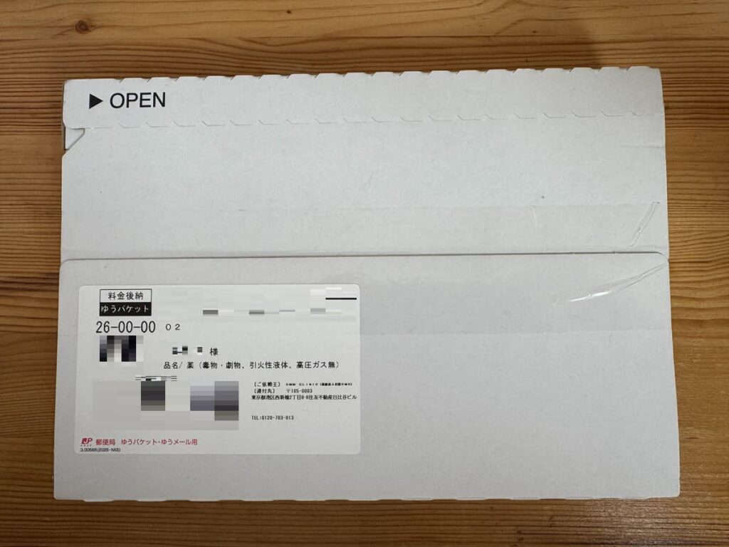 DMMオンラインクリニックから配送されたAGA治療薬の梱包パッケージと伝票2