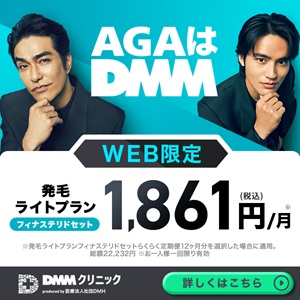 DMMオンラインクリニックバナー 600x600