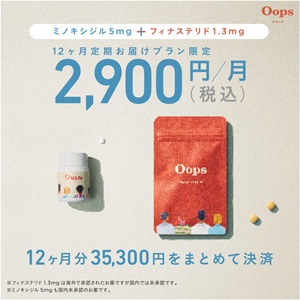 OopsHAIR(ウープスヘアー)
