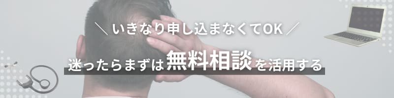 AGA治療についてオンライン診療を検討する男性のイメージ
